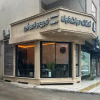 فروش همکف / کاشانی۱۳