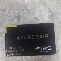 کارت هدیه فرس firs