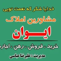 فروش-ویلایی-غفاری