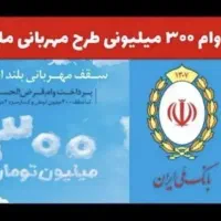 بانک ملیوام