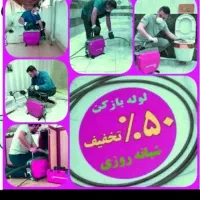 لوله بازکنی تخصص ارزن فوری بدون کثیف کاری ضمانت|خدمات پیشه و مهارت|تربت جام, والفجر|دیوار