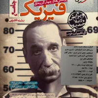 فیزیک موج آزمون و نشرالگو و خیلی سبز ۱۴۰۳|کتاب و مجله آموزشی|تبریز, |دیوار