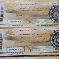 بن هاکوپیان