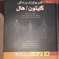 فروش کتاب های دانشگاهی  علوم پایه