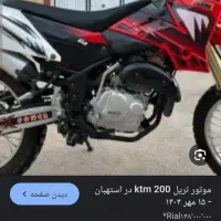 تریل بهرو200 در حد صفر|موتورسیکلت|تهران, گمرک|دیوار