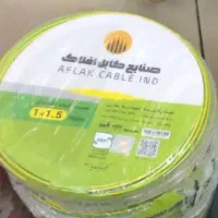 سیم ۱.۵ افلاک