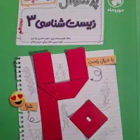 پرسوال زیست شناسی و آی کیو جامع ریاضی