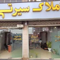 ۲۰۷ متر زمین دو کله سند دار باهنر پیام نور