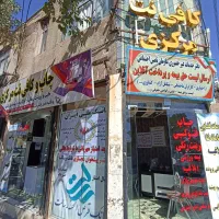 خرید امتیاز مهربانی و رسالت شما