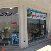 ملک خود را به ما بسپارید
