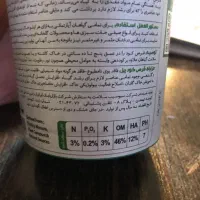 قرص کود ارگانیک|گل و گیاه طبیعی|بابل, |دیوار