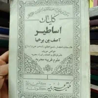 فال دعا