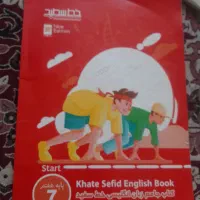 کتب کارپایه هفتم