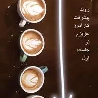 آموزش باریستا