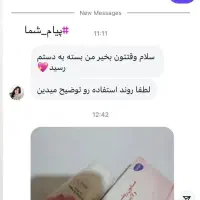 مثل برف سفید شو|آرایشی، بهداشتی، درمانی|قم, سراجه|دیوار