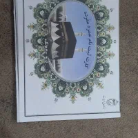 فیش حج عمره