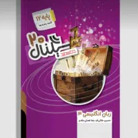 کتاب سیگنال۲۰ زبان انگلیسی