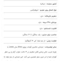 صندلی خودرو کودک Bervi|تخت و صندلی بچه|اندیشه, شهرک مریم|دیوار