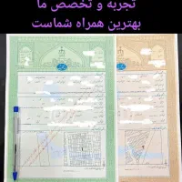 ارائه کلیه خدمات ثبتی، دفترخانه‌ای و انحصاروراثت