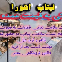 لپ تاپHP 745 G6 گرافیک 2گیگ لمسی|رایانه همراه|اهواز, طالقانی|دیوار