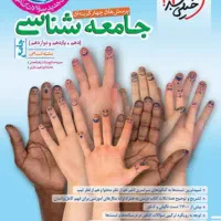 فروش کتاب جامعه شناسی جامع خیلی سبز (تستی)