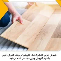 بدون تخریب بازسازی کنید|مصالح و تجهیزات ساختمان|رفسنجان, |دیوار