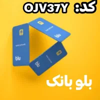 کد معرف بلو بانک OJV37Y هدیه ۵۰۰۰۰ ببر با کد معرف