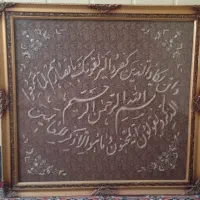 قاب ترمه سرمه دوزی