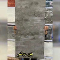 انواع ماربل شیت با بالاترین کیفیت و قیمت مناسب|خدمات پیشه و مهارت|لاهیجان, گلستان|دیوار