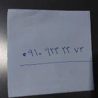 خط بیلبوردی   ۰۹۱۰۹۲۳۲۳۷۳