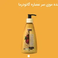 انواع‌شامپو‌های‌تخصصی‌|مواد شوینده و دستمال کاغذی|قیدار, |دیوار