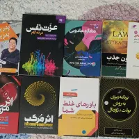 تعدادی کتاب داستان و کتاب روانشناسی