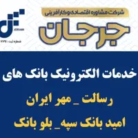 وام های  ۴ درصد قابل انتقال