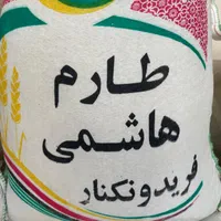 برنج هاشمی شمال