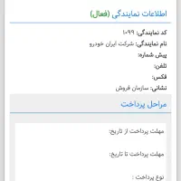 حواله تارا دستی v1