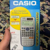 ماشین حساب مهندسی کاسیو