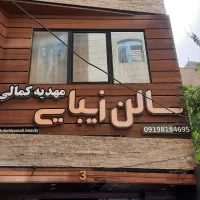 تابلوسازی، کامپوزیت، چنلیوم، ال ای دی، پرچم ساحلی|خدمات پیشه و مهارت|پاکدشت, پاکدشت (مامازند)|دیوار