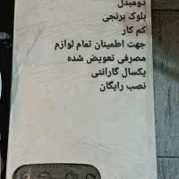 فروش پکیج،آبگرمکن و رسوب زدایی و سرویس