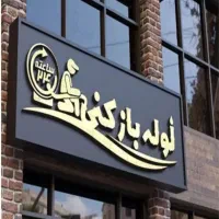 لوله بازکنی فنرزنی چاه بازکن فنرزدن(کل قم حومه)24س