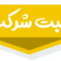 ثبت شرکت ثبت برند اخذ کارت بازرگانی