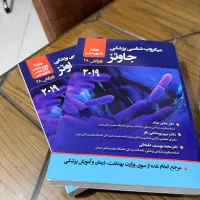کتاب برای کنکور ارشد رشته میکروبیولوژی|کتاب و مجله آموزشی|قائم‌شهر, |دیوار