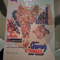 جزوه اساتید تاملند یحیوی و بابایی و حنیف عظیمی|کتاب و مجله آموزشی|تهران, مینا|دیوار