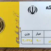 سکه طلا