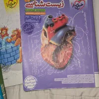 زیست خیلی سبز دهم