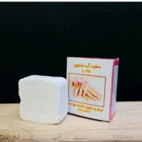 صابون سفید آب اصل