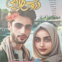 گام به گام دوازدهم تجربی