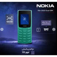 فروش ویژه انواع گوشی نوکیا ساده|موبایل|تهران, جوادیه تهرانپارس|دیوار