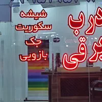 استخدام فروشنده خانم بندرکنگ بندرلنگه کنگ لنگه|استخدام خدمات فروشگاه و رستوران|بندرلنگه, |دیوار