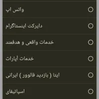 پنل اینستاگرام