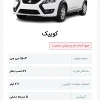 فروش حواله کوییک